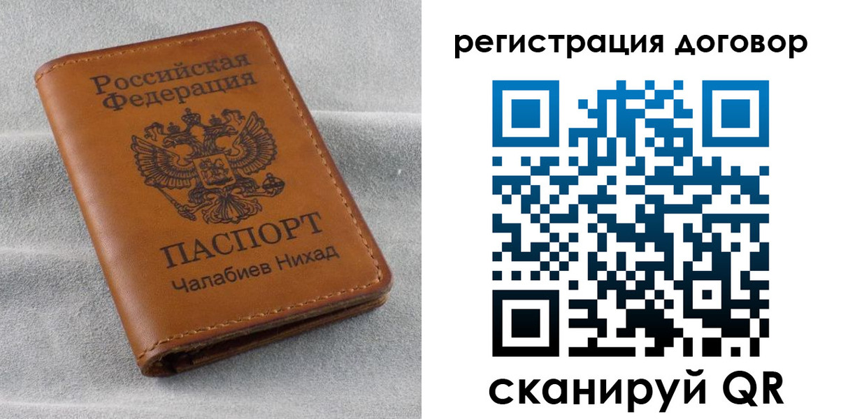 прописка для работы в Карабаше
