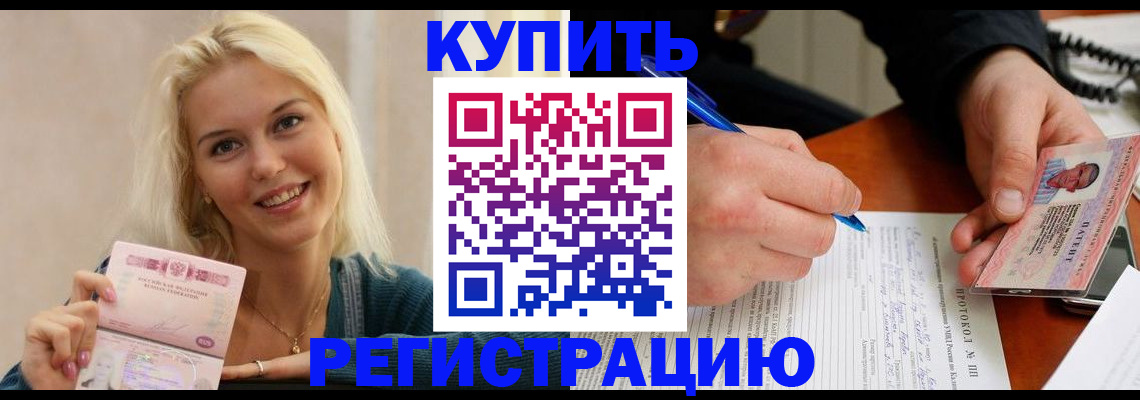 прописка в квартире в Карабаше