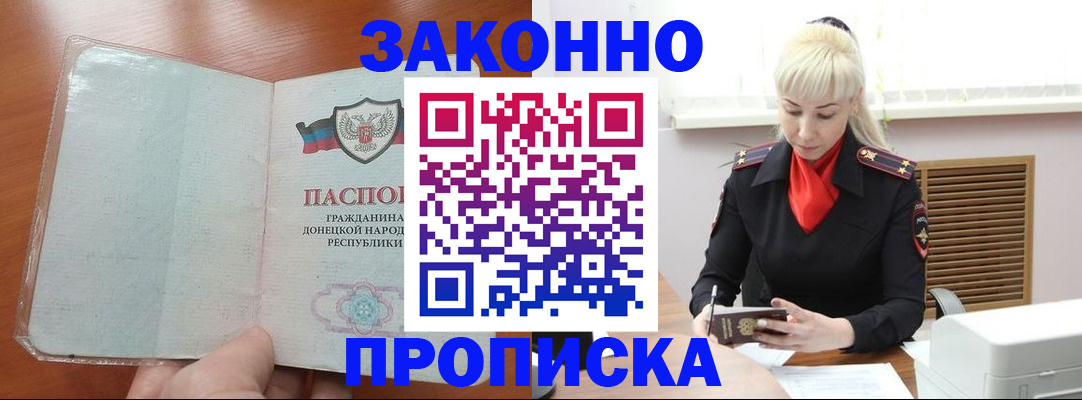 прописка паспорт в Карабаше