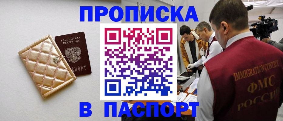 временная регистрация законно в Карабаше