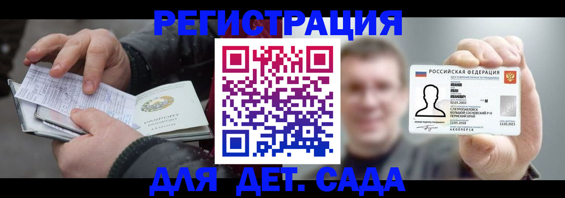 миграционный учет в Карабаше